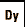 Dy est le  symbole qui représente le dysprosium, un " lanthanide. " Le numéro atomique du dysprosium est 66 et sa masse atomique relative est 162,50.